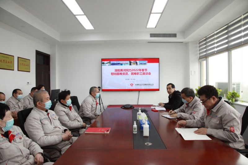
				   
					洛陽黃河同力、三門峽騰躍同力召開慰問困難黨員、困難職工座談會
				 