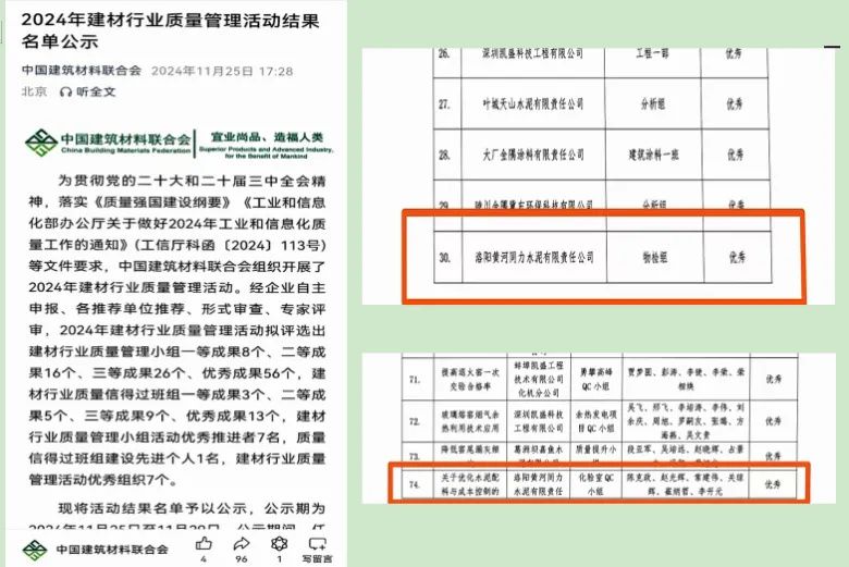 喜訊！黃河同力斬獲2項(xiàng)榮譽(yù)！
